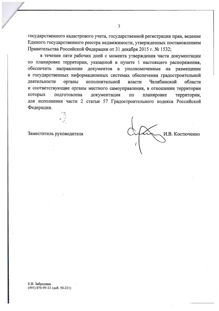 Автодор - 0003.jpg Автодор - 0003.jpg